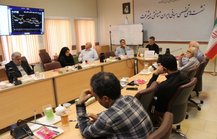 سیزدهمین نشست مبانی ایران‌شناختی پیشرفت